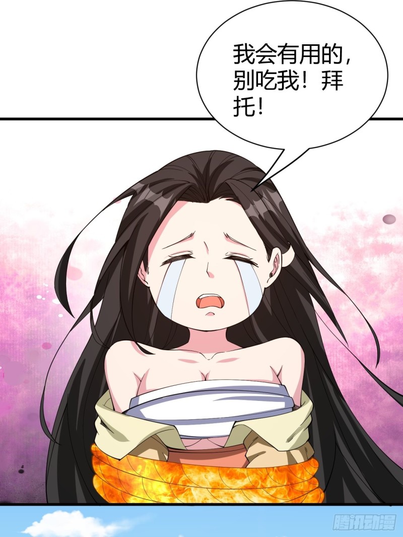 反派妖婿 - 127(1/2) - 3