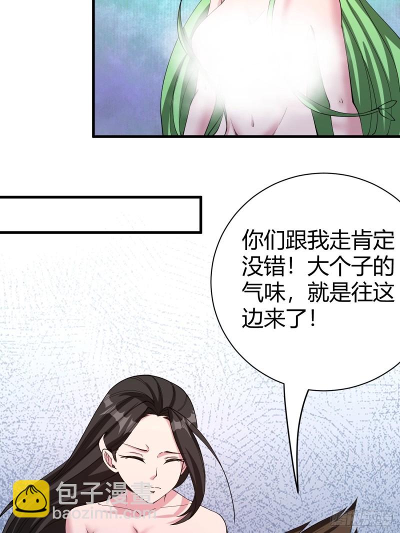 反派妖婿 - 127(1/2) - 1