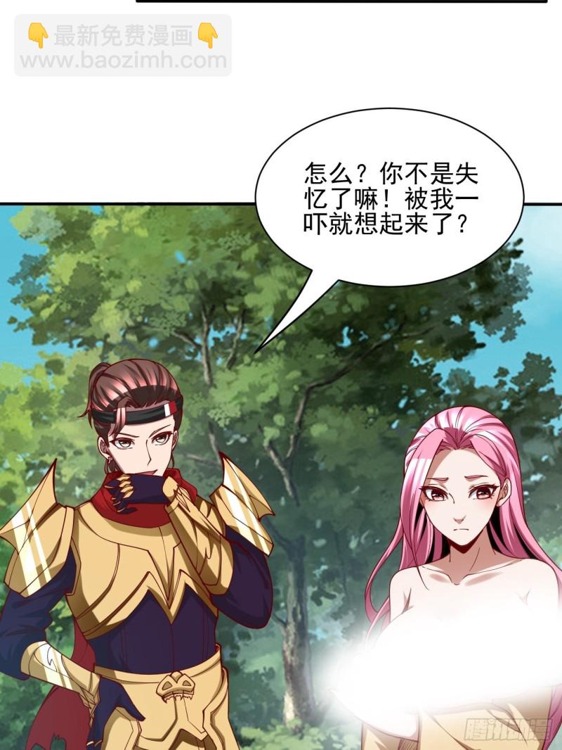 反派妖婿 - 129 - 4