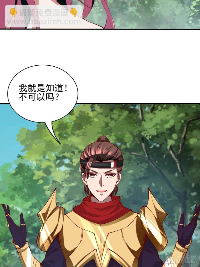 反派妖婿 - 129 - 6