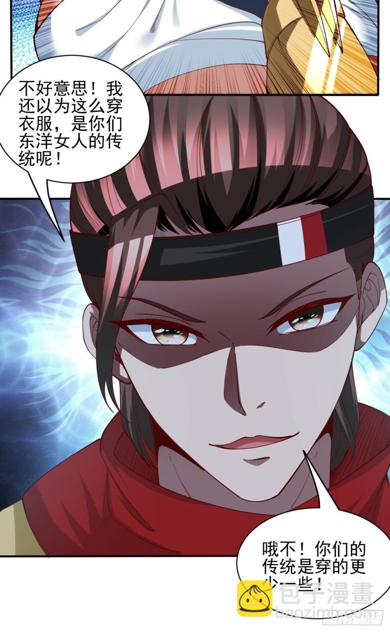 反派妖婿 - 129 - 2