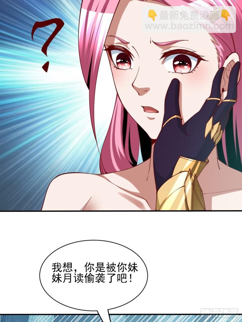 反派妖婿 - 129 - 4