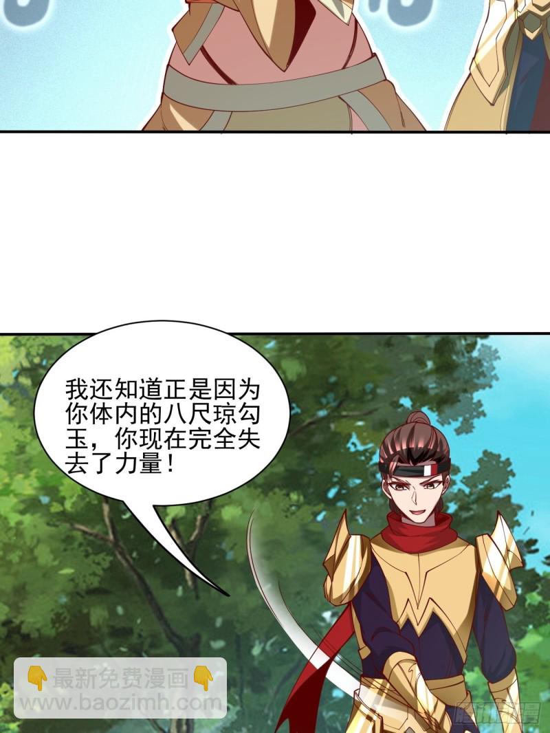 反派妖婿 - 129 - 7