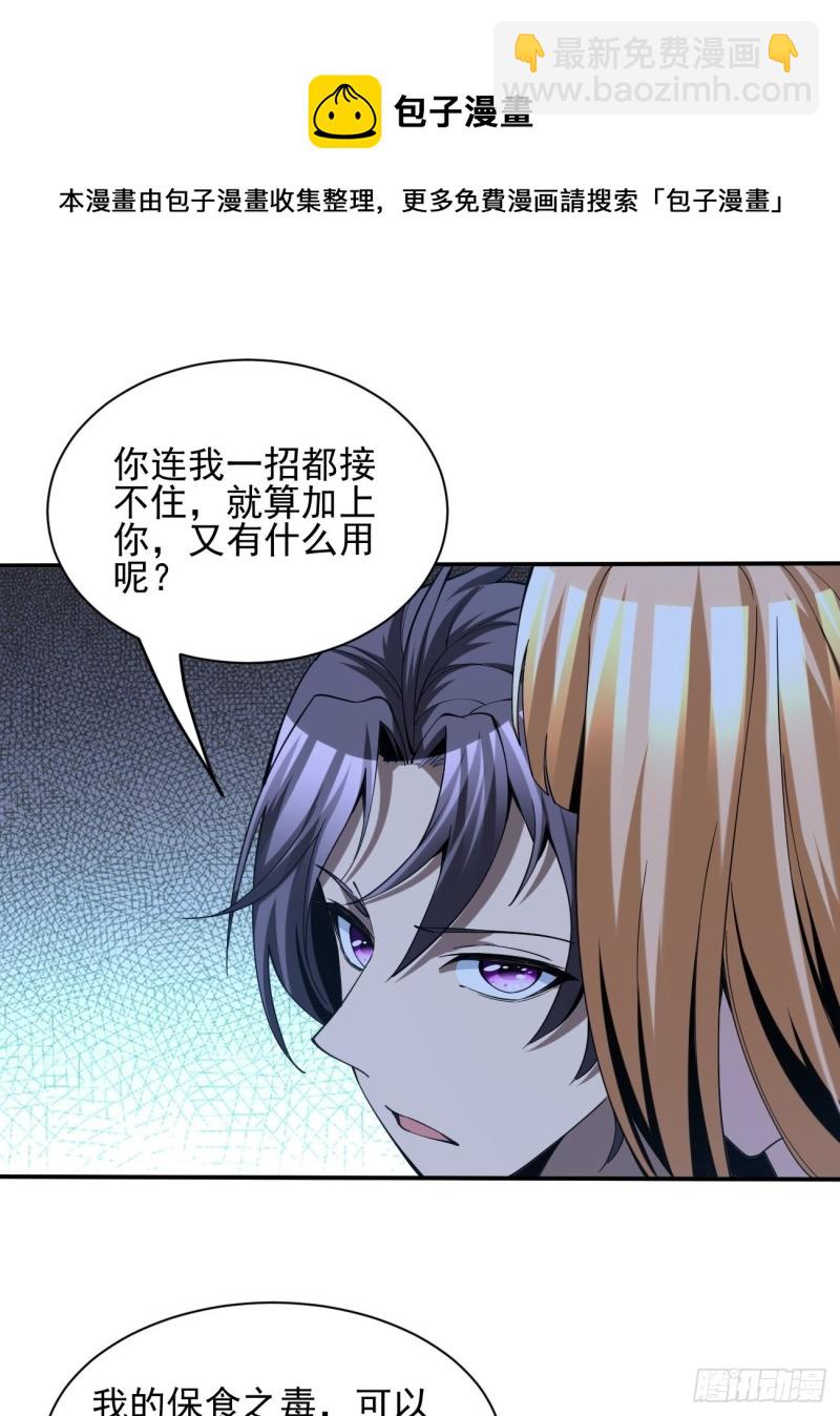 反派妖婿 - 129 - 1