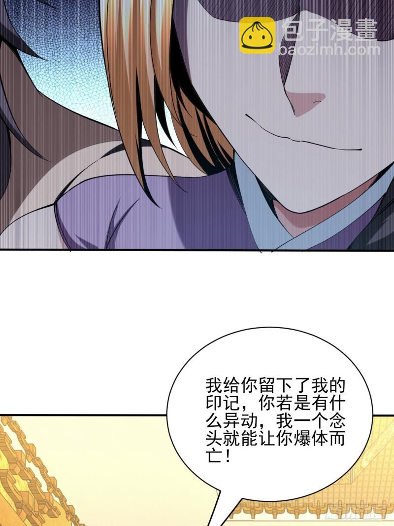 反派妖婿 - 129 - 6