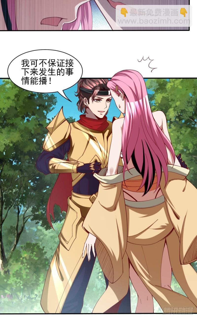 反派妖婿 - 129 - 2