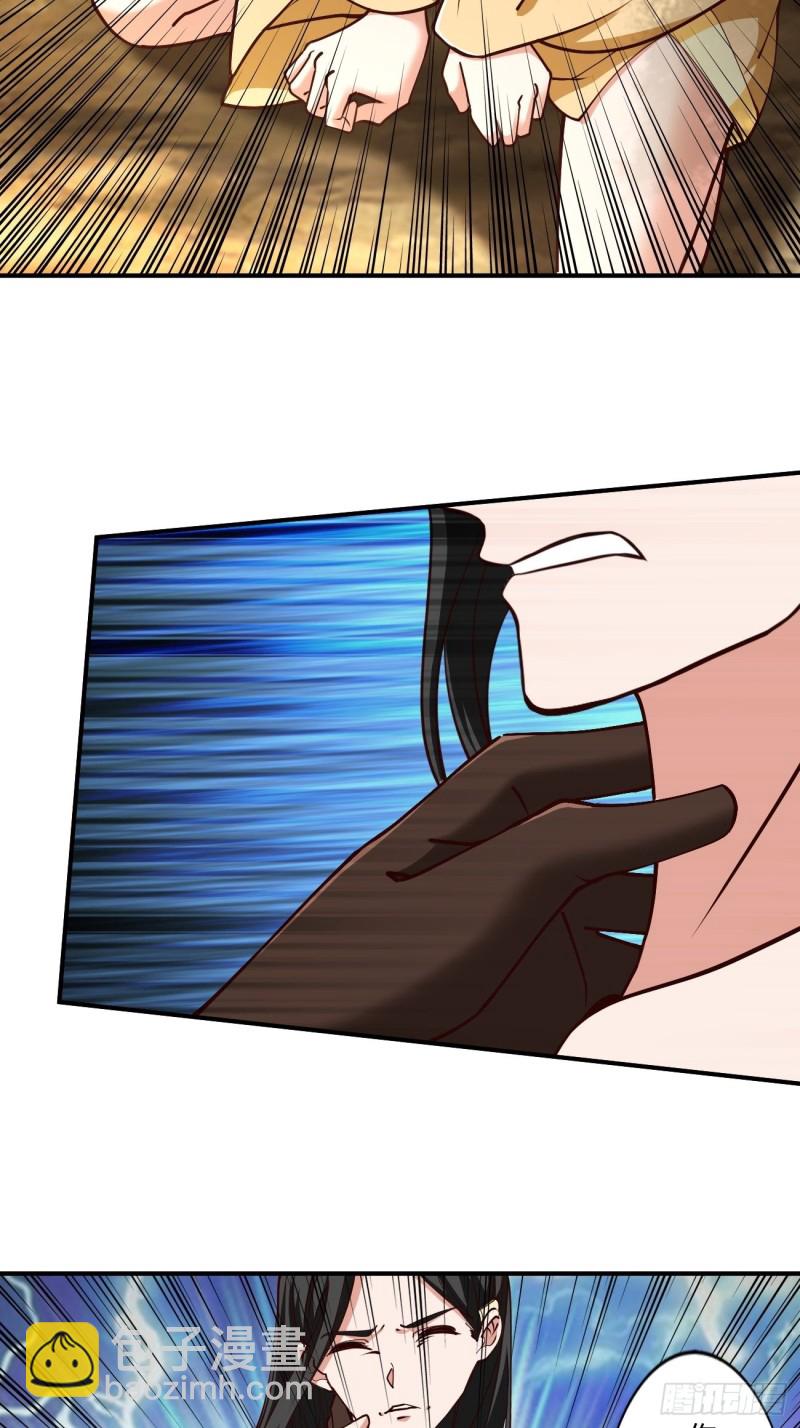 反派妖婿 - 131 - 2