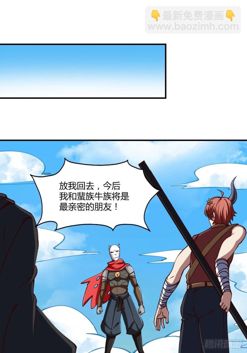 反派妖婿 - 131 - 5