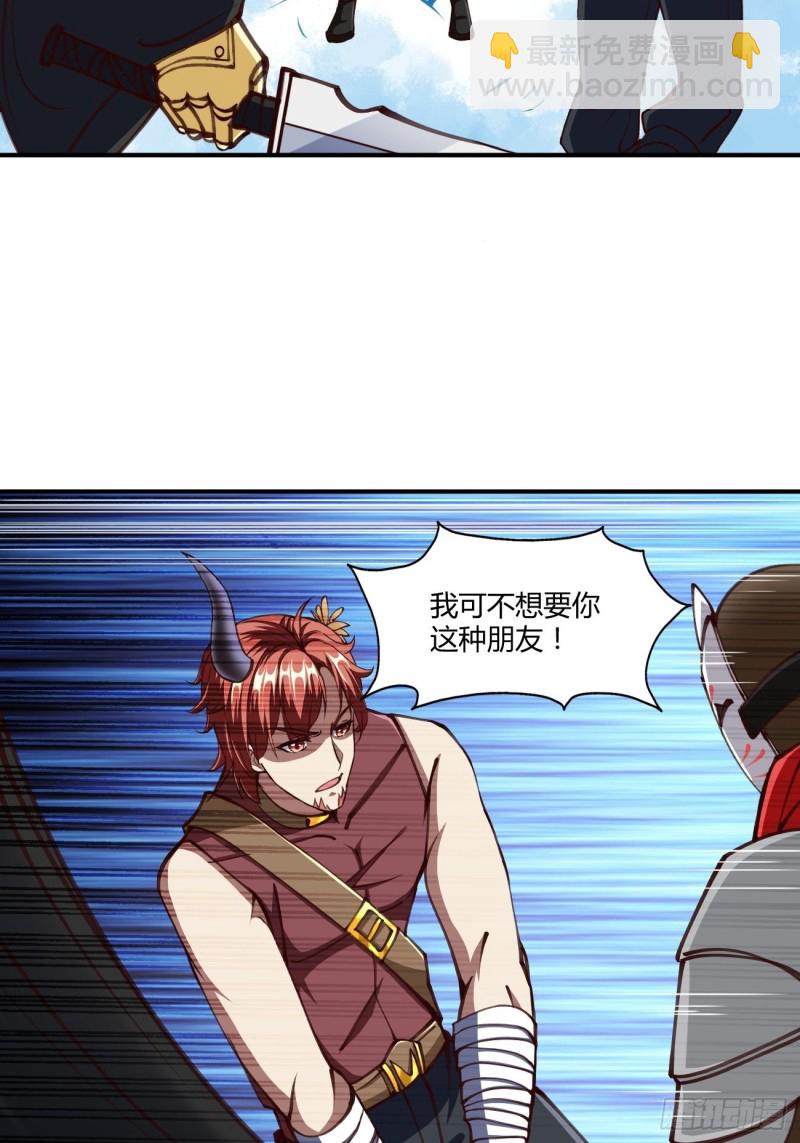 反派妖婿 - 131 - 6