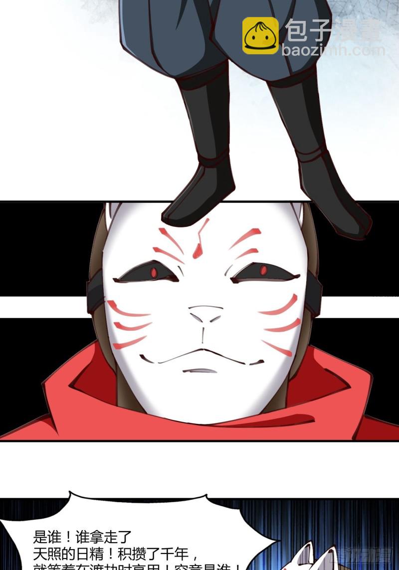 反派妖婿 - 131 - 4