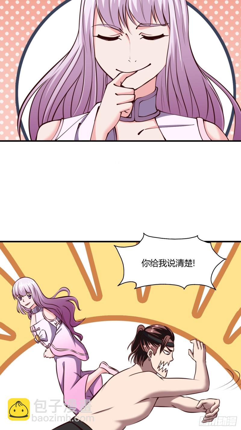 反派妖婿 - 131 - 4