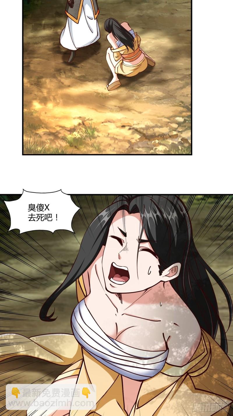 反派妖婿 - 131 - 1