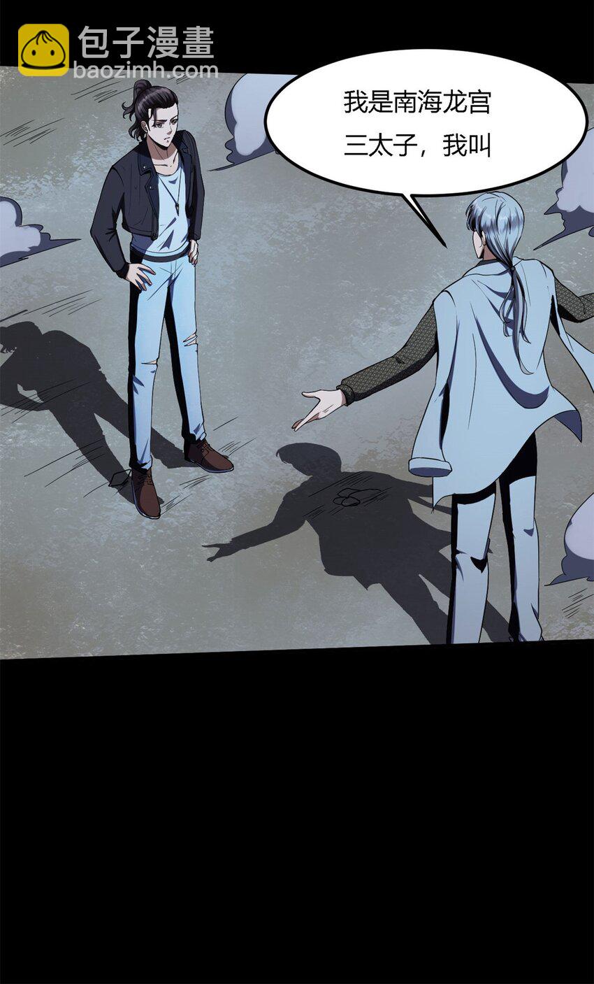 反派妖婿 - 16 第16話上：原諒色？？！！ - 1