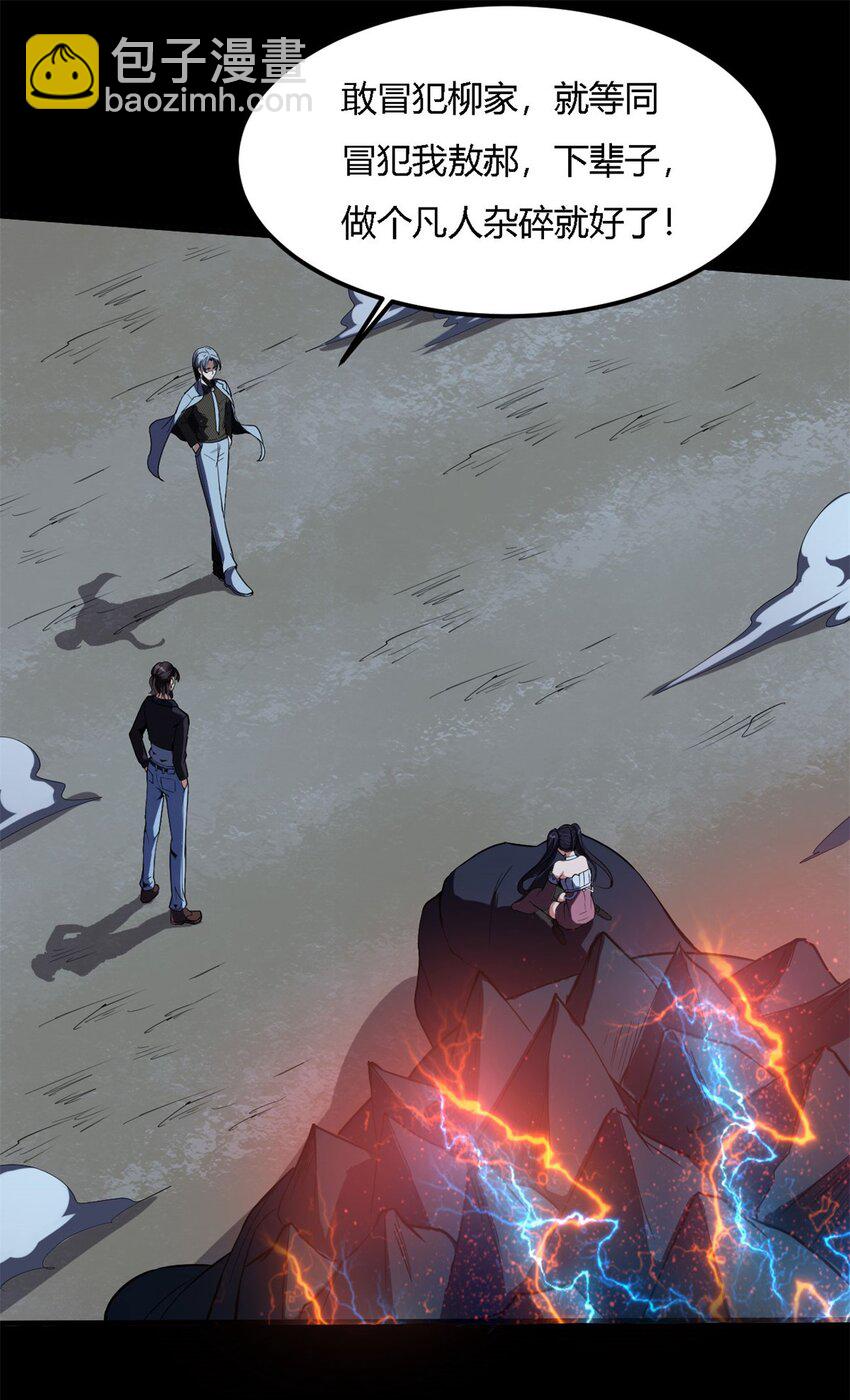 反派妖婿 - 16 第16話上：原諒色？？！！ - 4