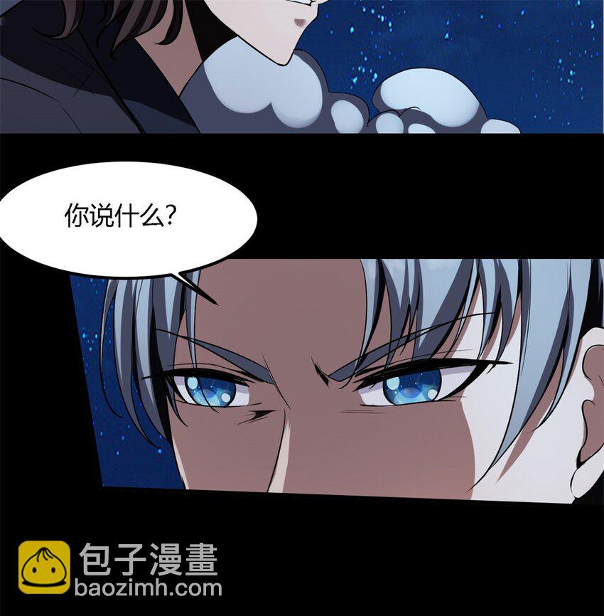 反派妖婿 - 16 第16話上：原諒色？？！！ - 6