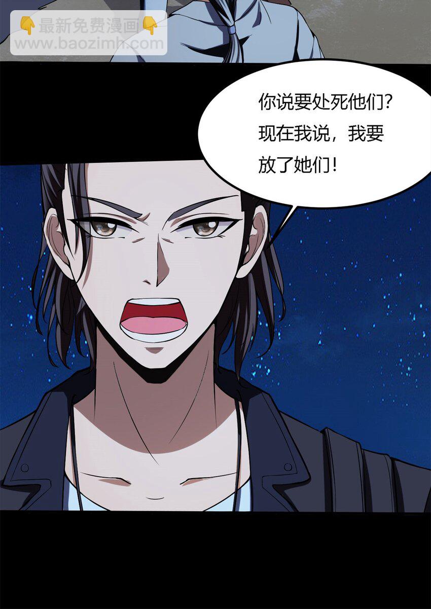 反派妖婿 - 16 第16話上：原諒色？？！！ - 2