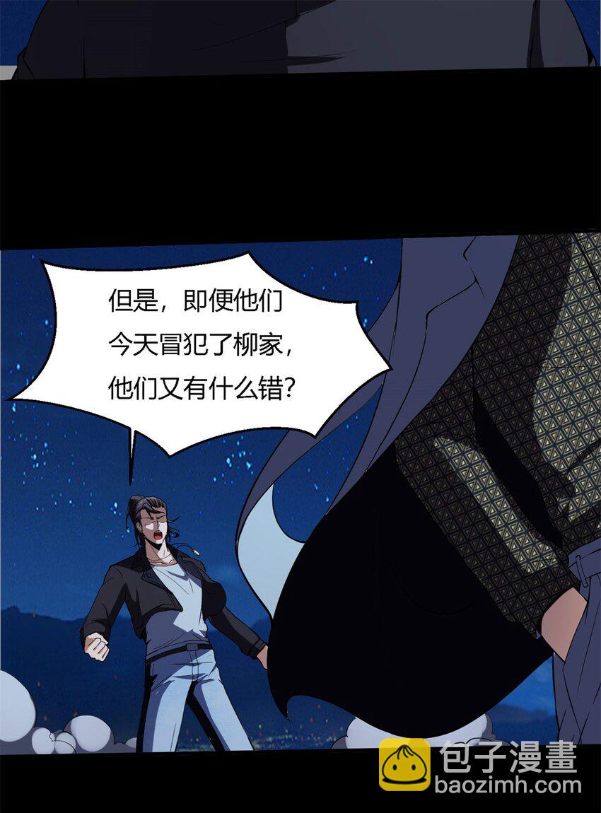 反派妖婿 - 16 第16話上：原諒色？？！！ - 5