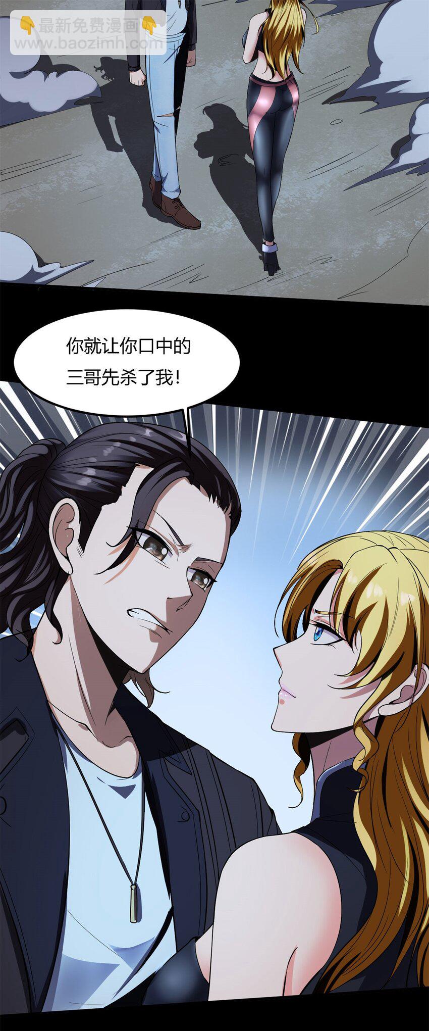 反派妖婿 - 16 第16話上：原諒色？？！！ - 1