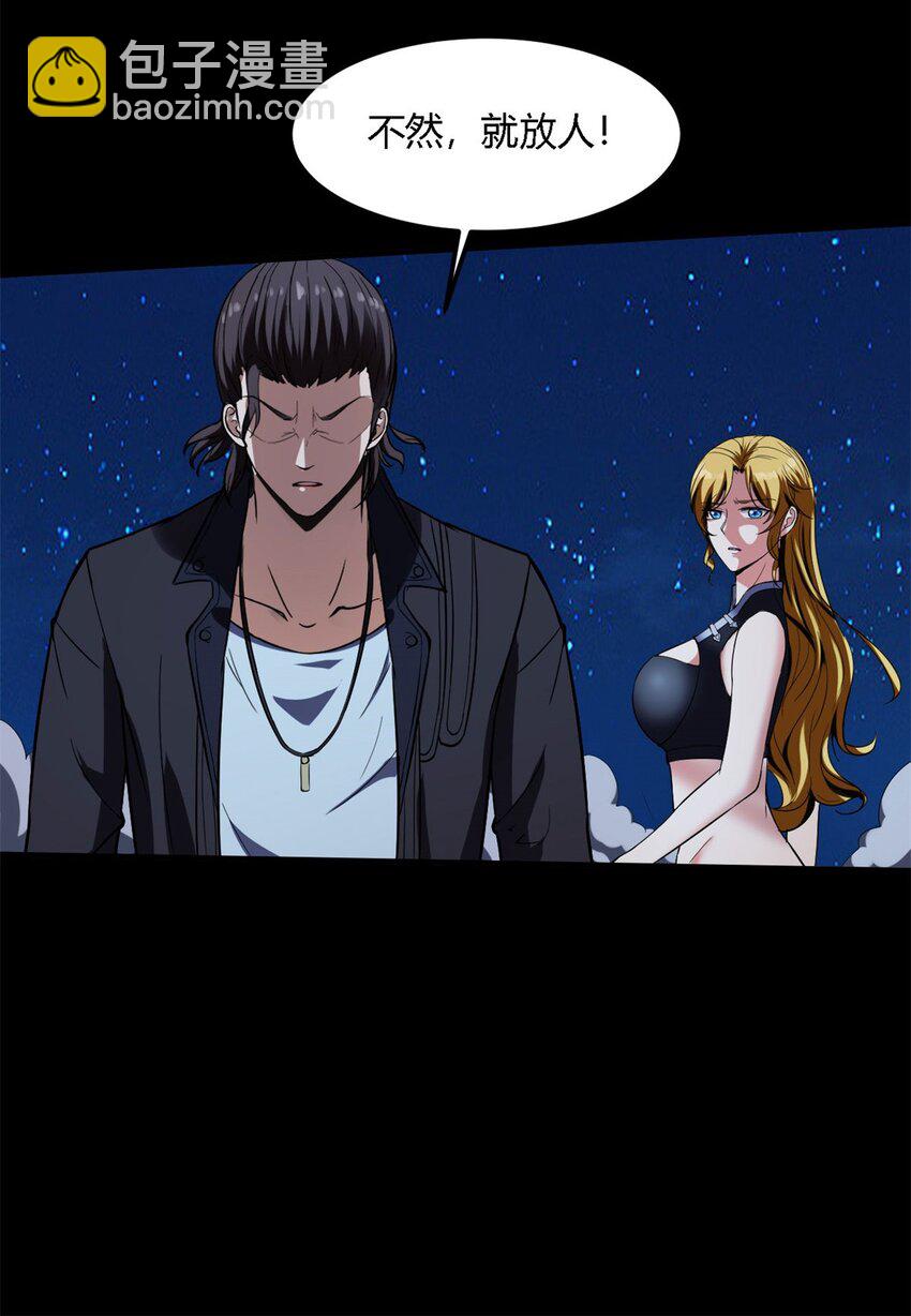 反派妖婿 - 16 第16話上：原諒色？？！！ - 2