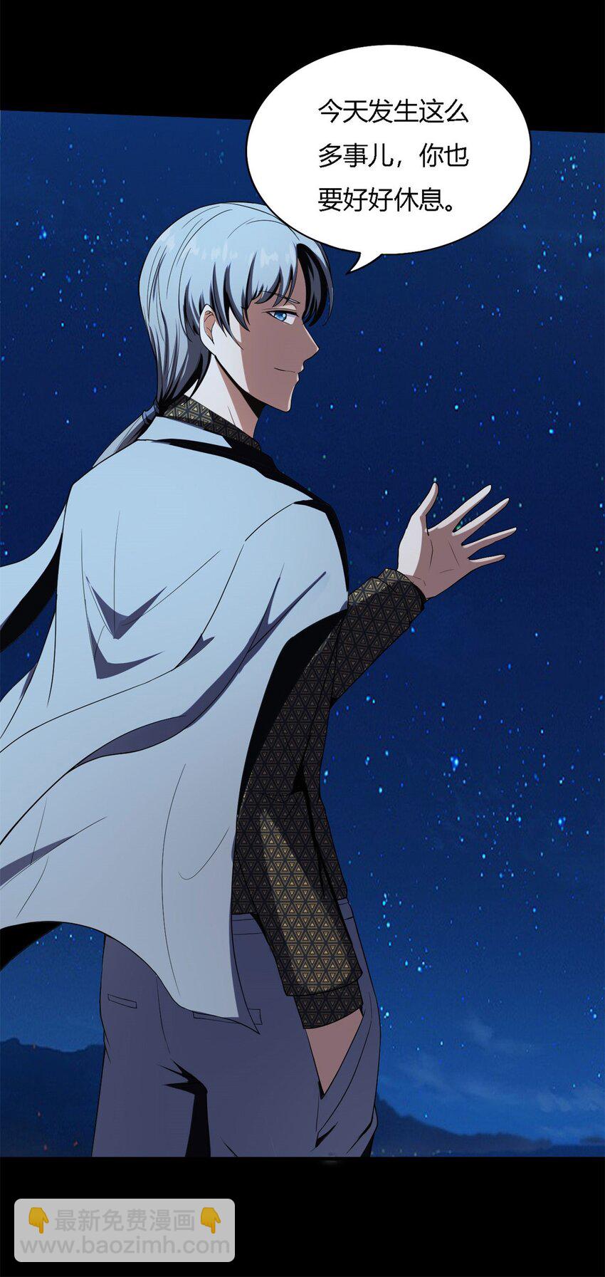 反派妖婿 - 16 第16話上：原諒色？？！！ - 3