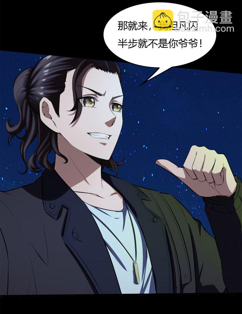 反派妖婿 - 16 第16話上：原諒色？？！！ - 6