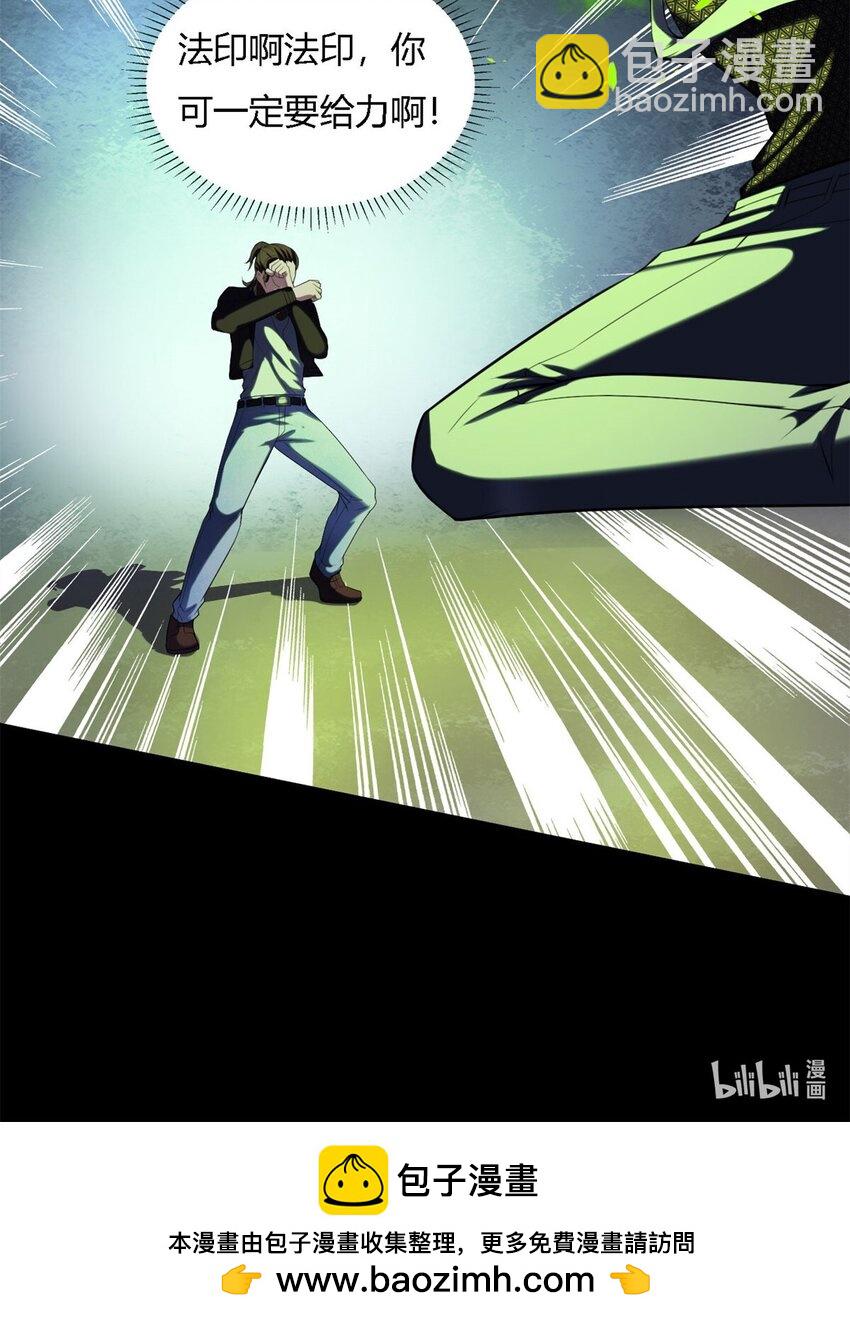 反派妖婿 - 16 第16話上：原諒色？？！！ - 4