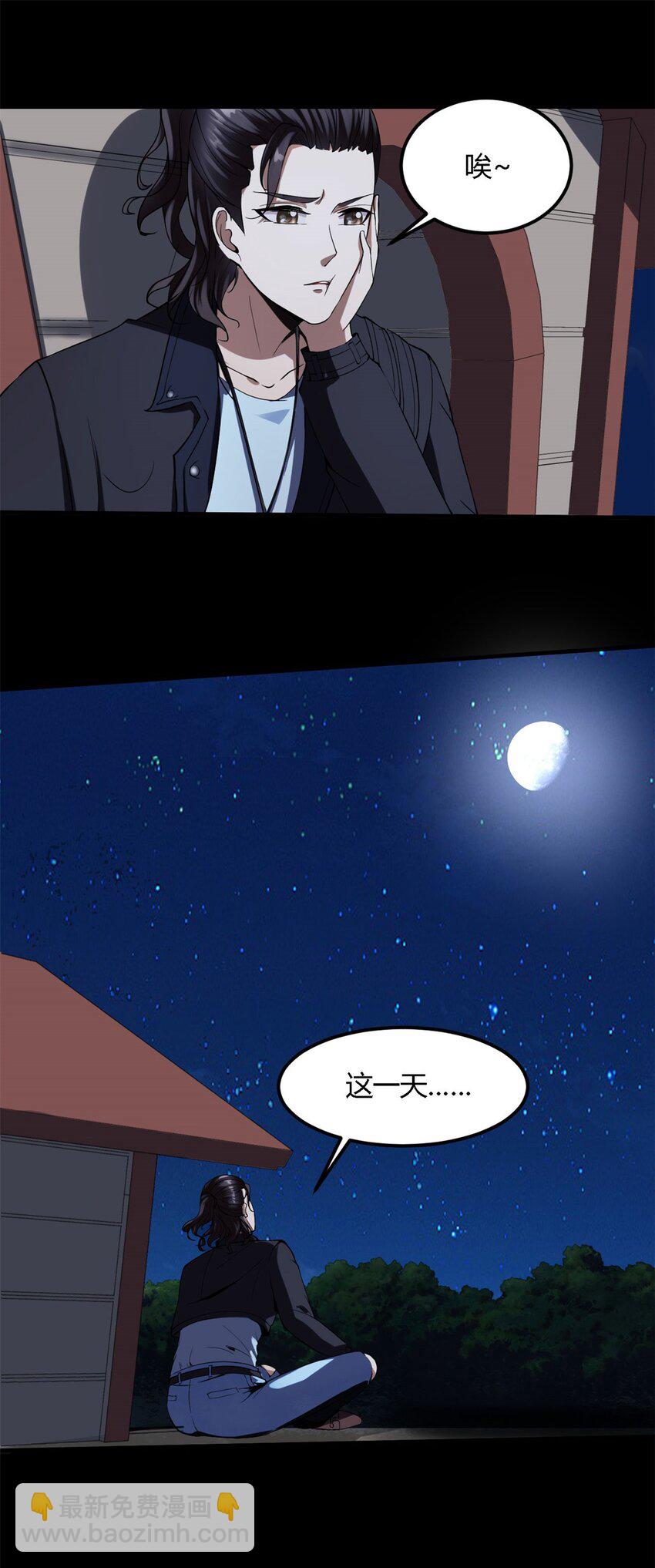 反派妖婿 - 16 第16話上：原諒色？？！！ - 2