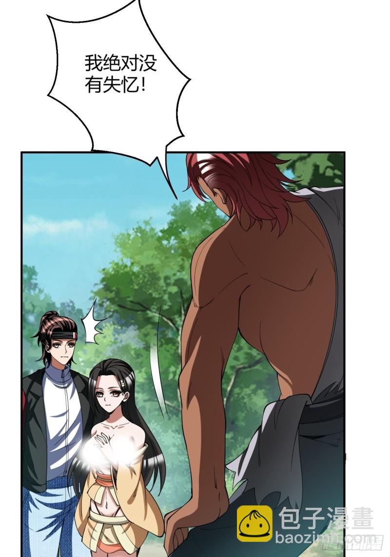 反派妖婿 - 133 - 1