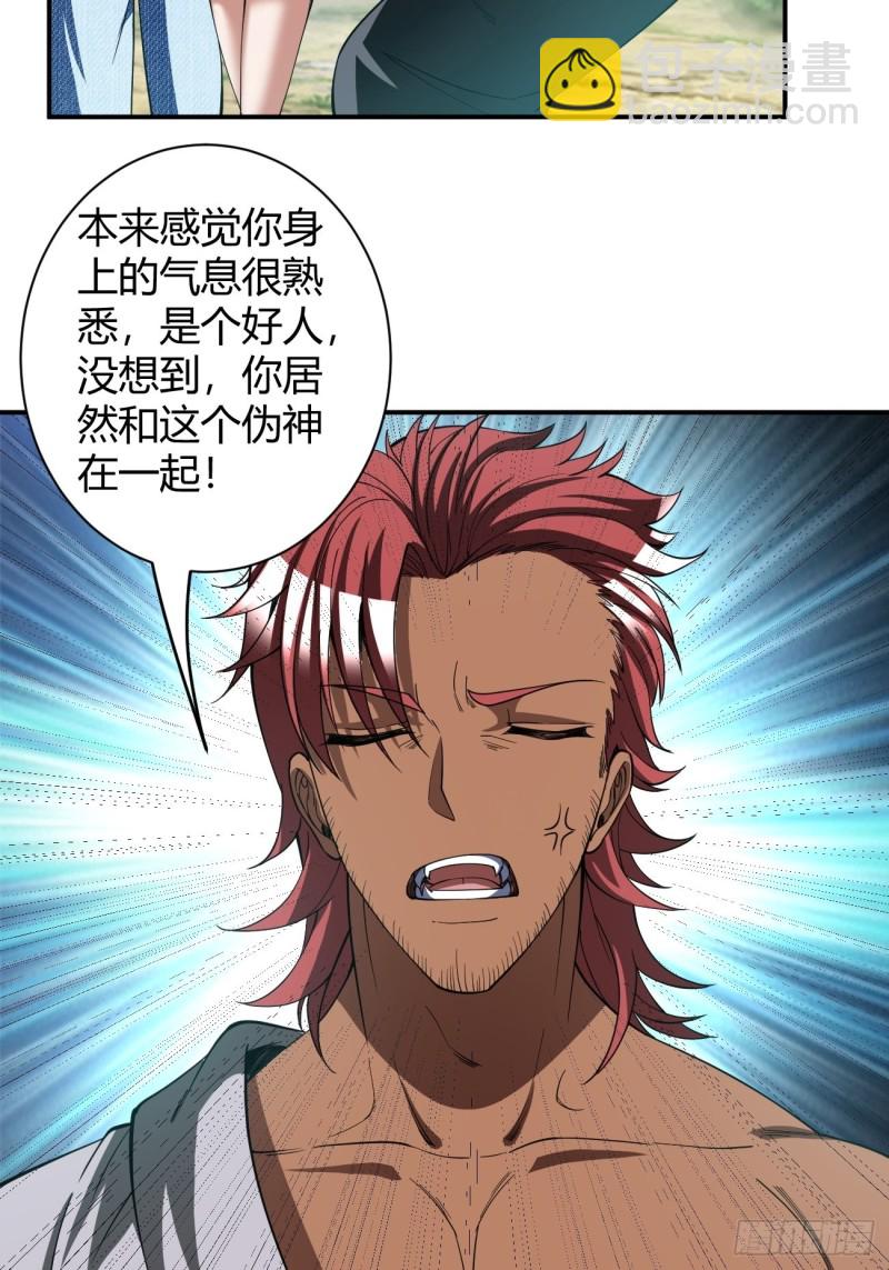 反派妖婿 - 133 - 2