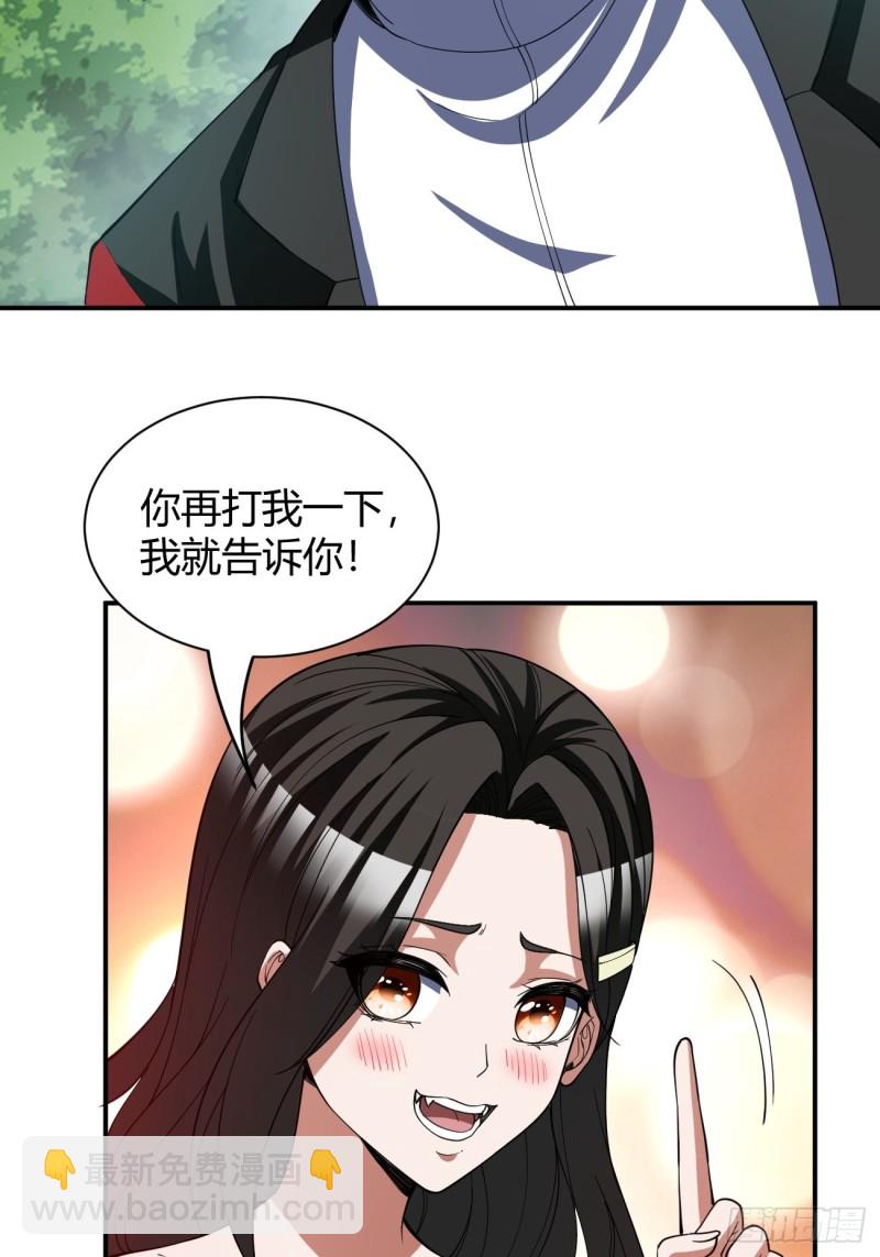 反派妖婿 - 133 - 6