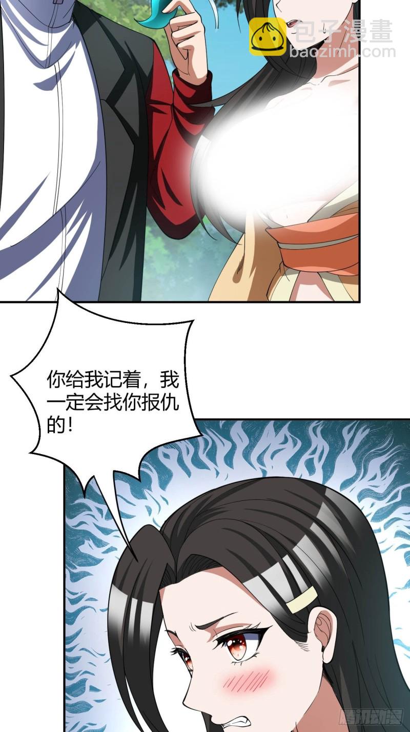 反派妖婿 - 133 - 3