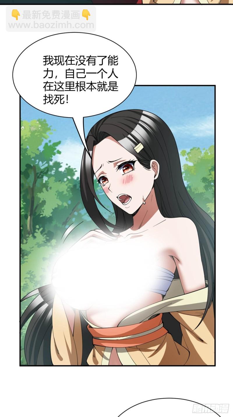 反派妖婿 - 133 - 5