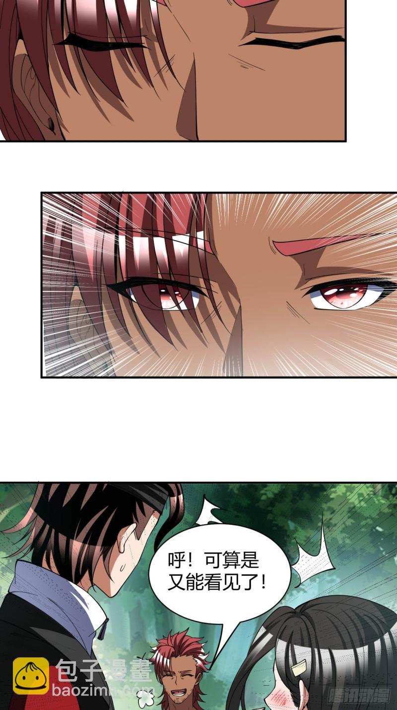 反派妖婿 - 133 - 7