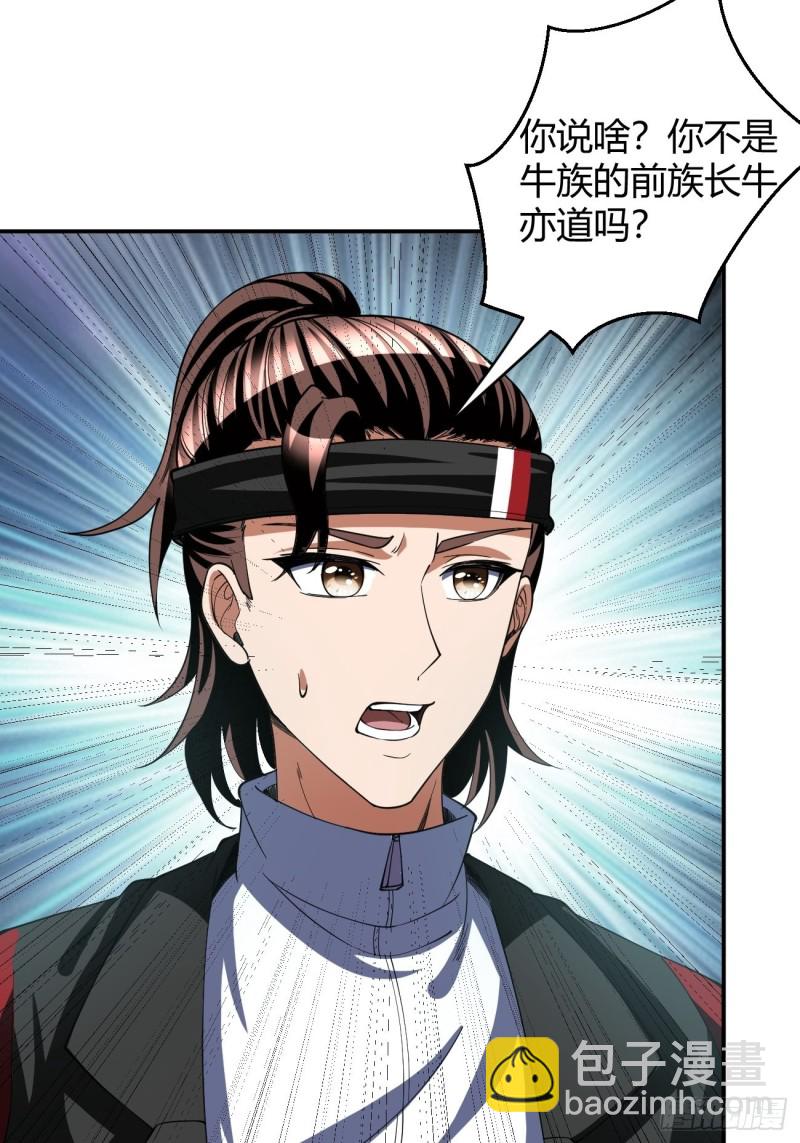 反派妖婿 - 133 - 7