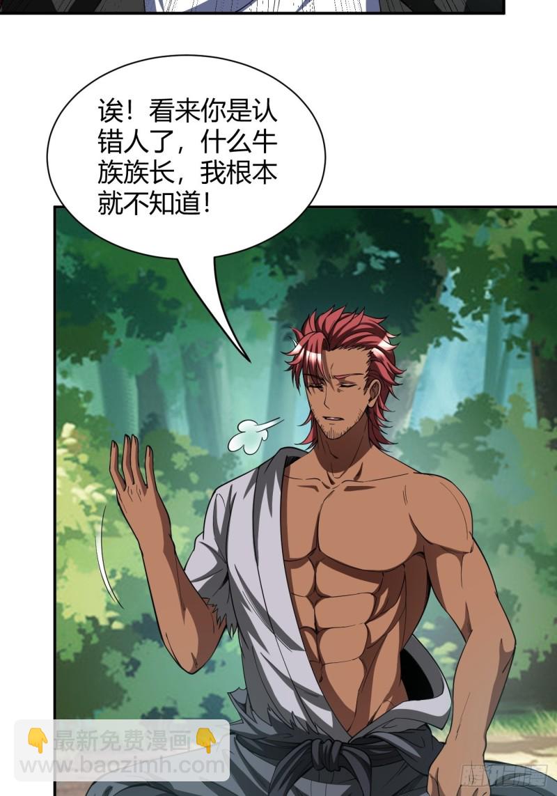 反派妖婿 - 133 - 1