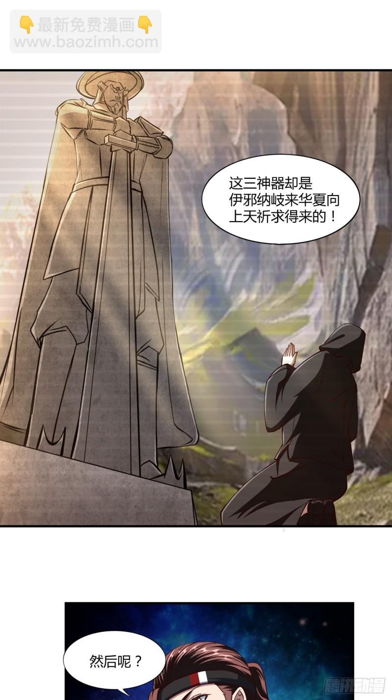 反派妖婿 - 135 - 5