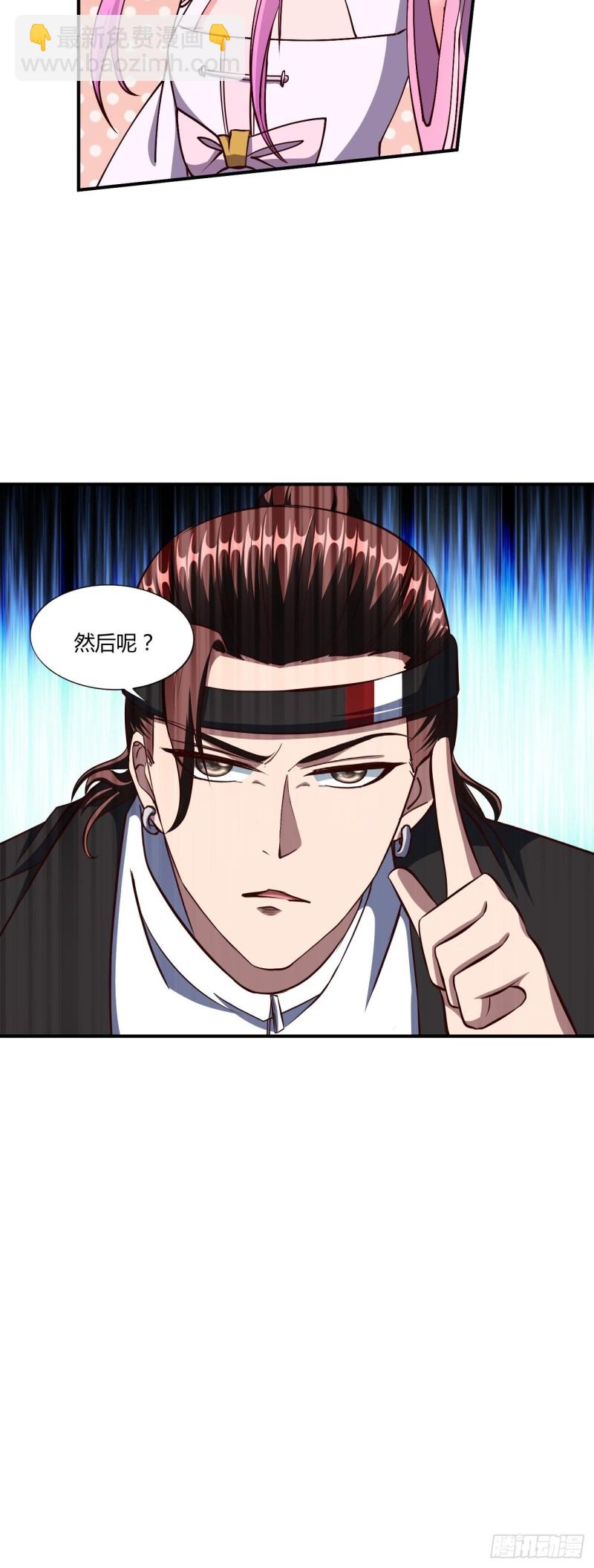 反派妖婿 - 135 - 6