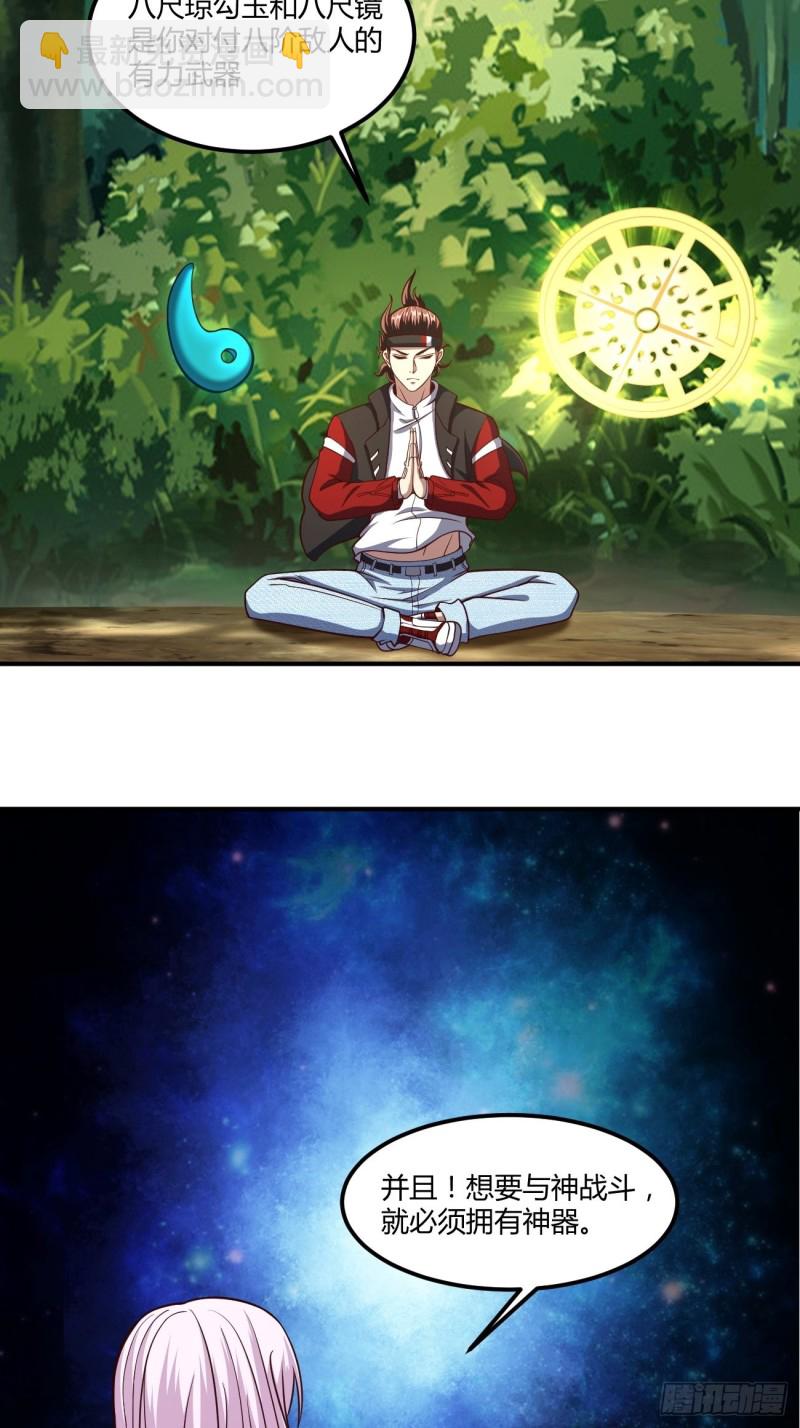 反派妖婿 - 135 - 1