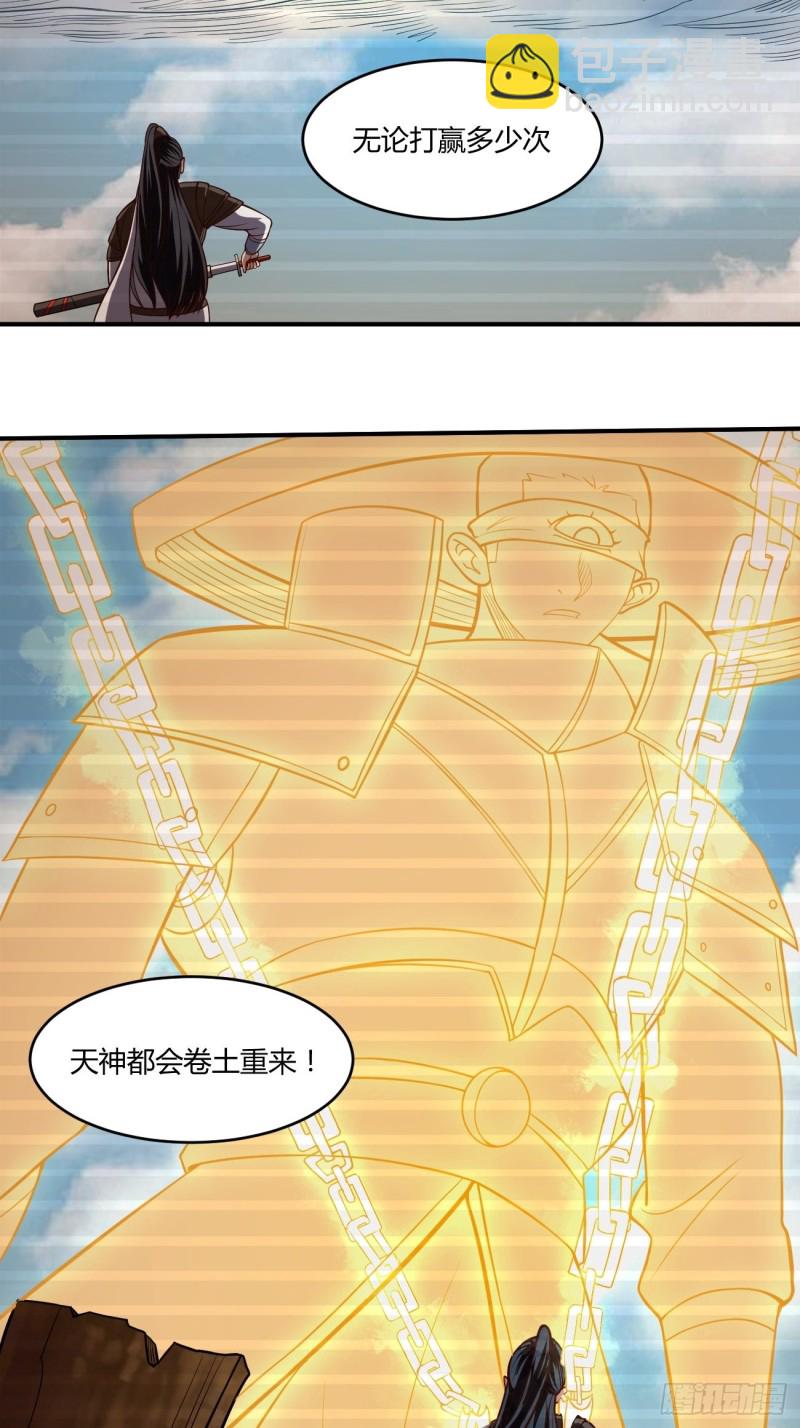 反派妖婿 - 135 - 5