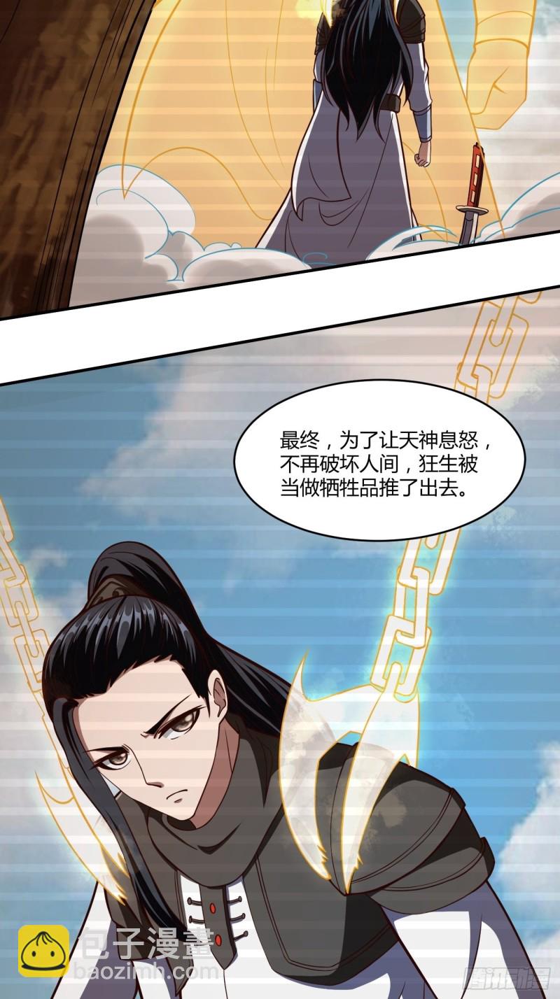 反派妖婿 - 135 - 6