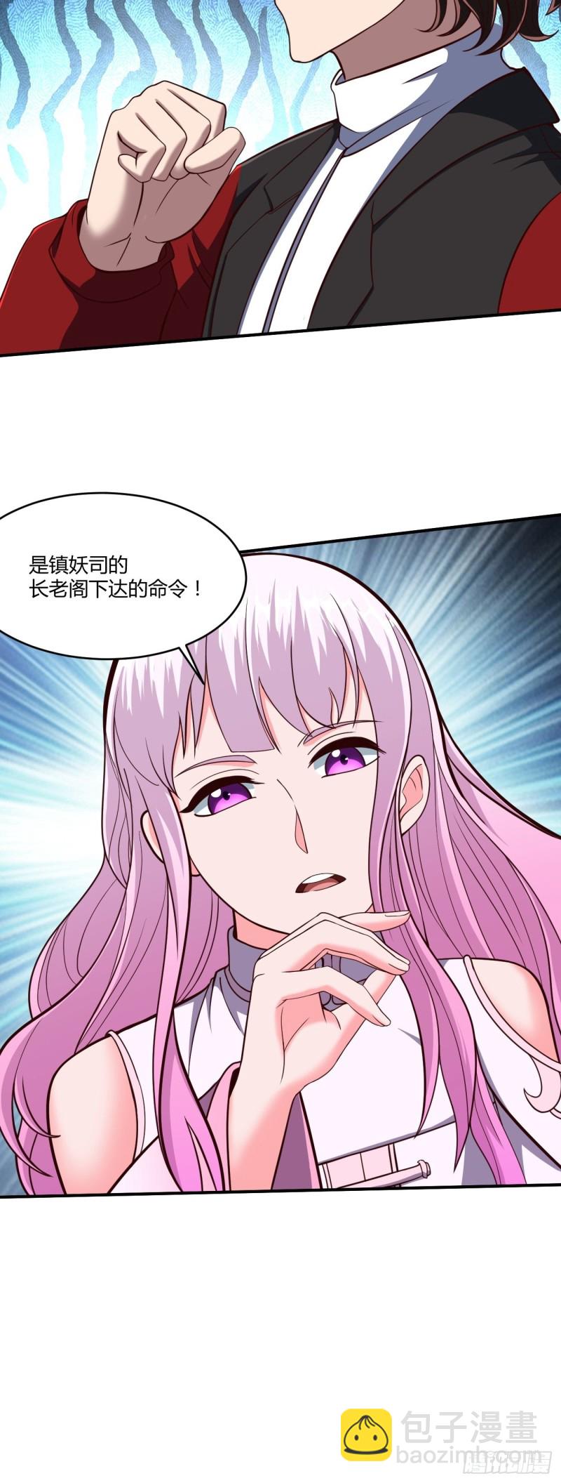 反派妖婿 - 135 - 1