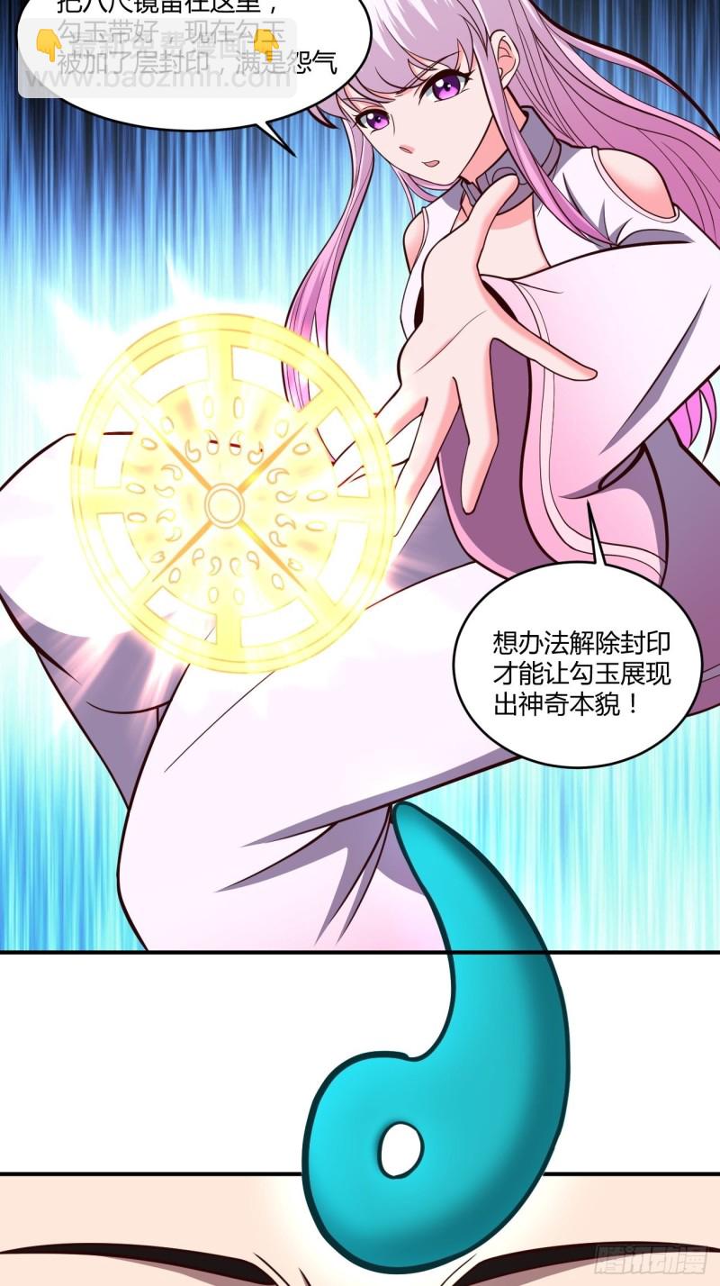 反派妖婿 - 135 - 3