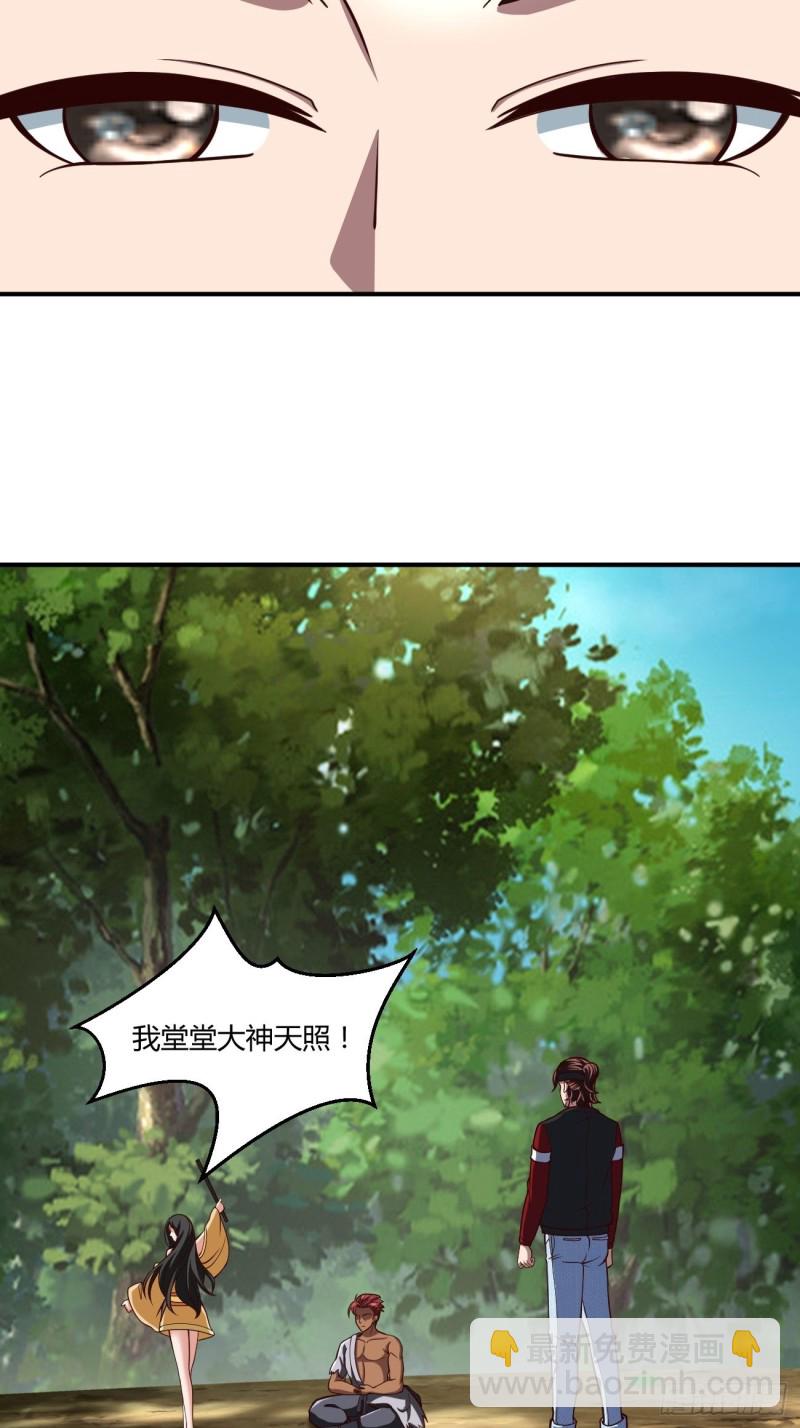 反派妖婿 - 135 - 4