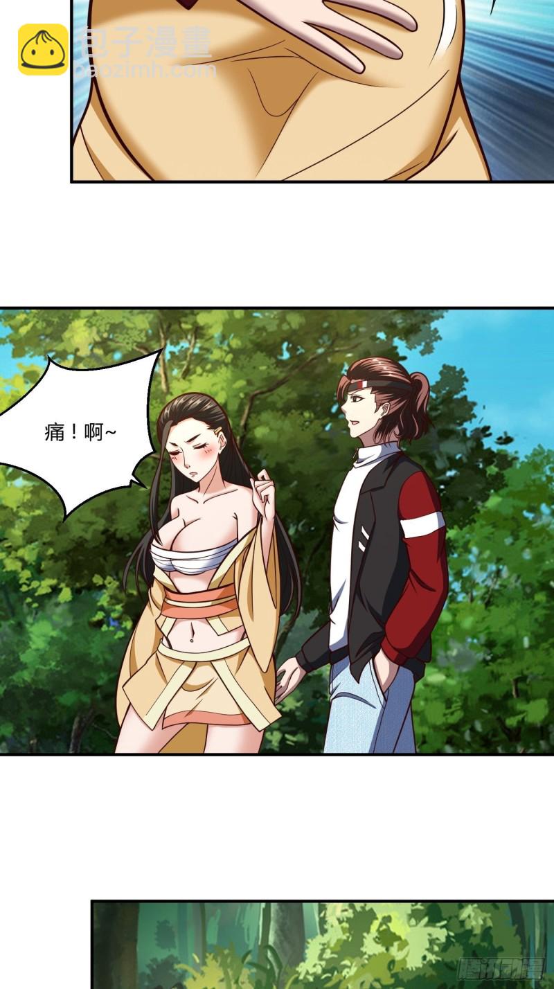 反派妖婿 - 135 - 7