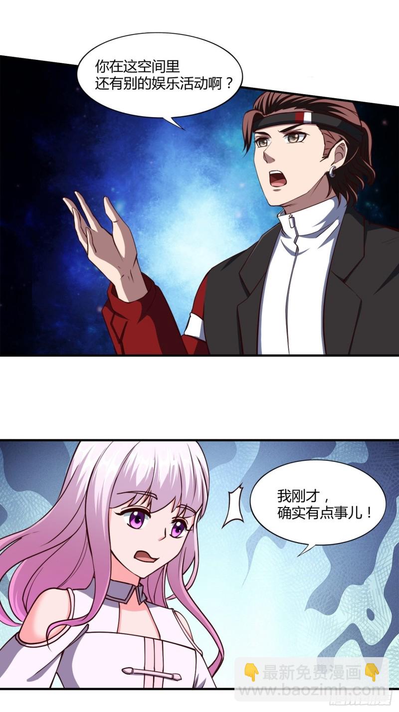 反派妖婿 - 135 - 4