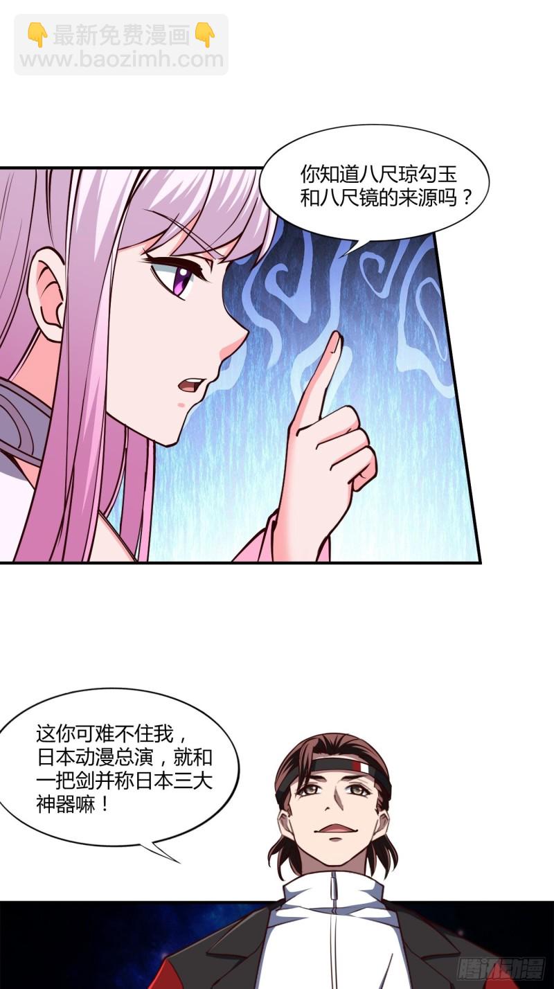 反派妖婿 - 135 - 2