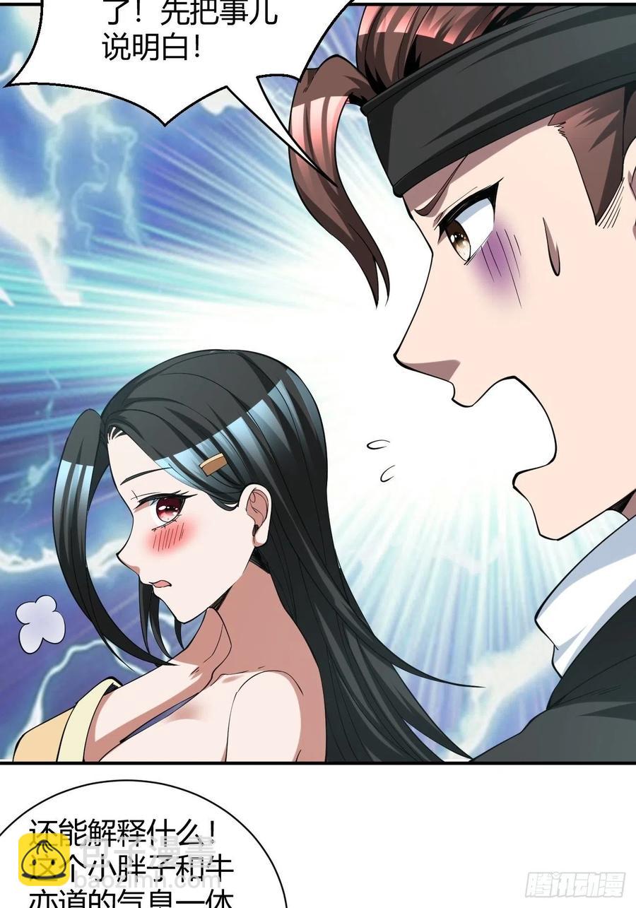 反派妖婿 - 137 - 3