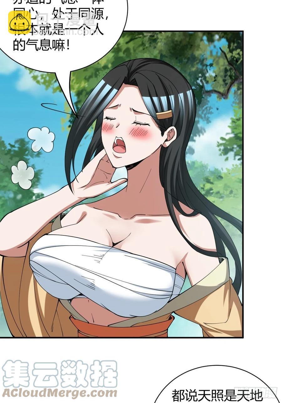 反派妖婿 - 137 - 4