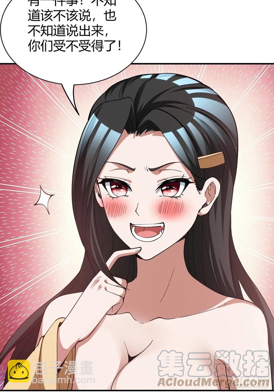 反派妖婿 - 137 - 6