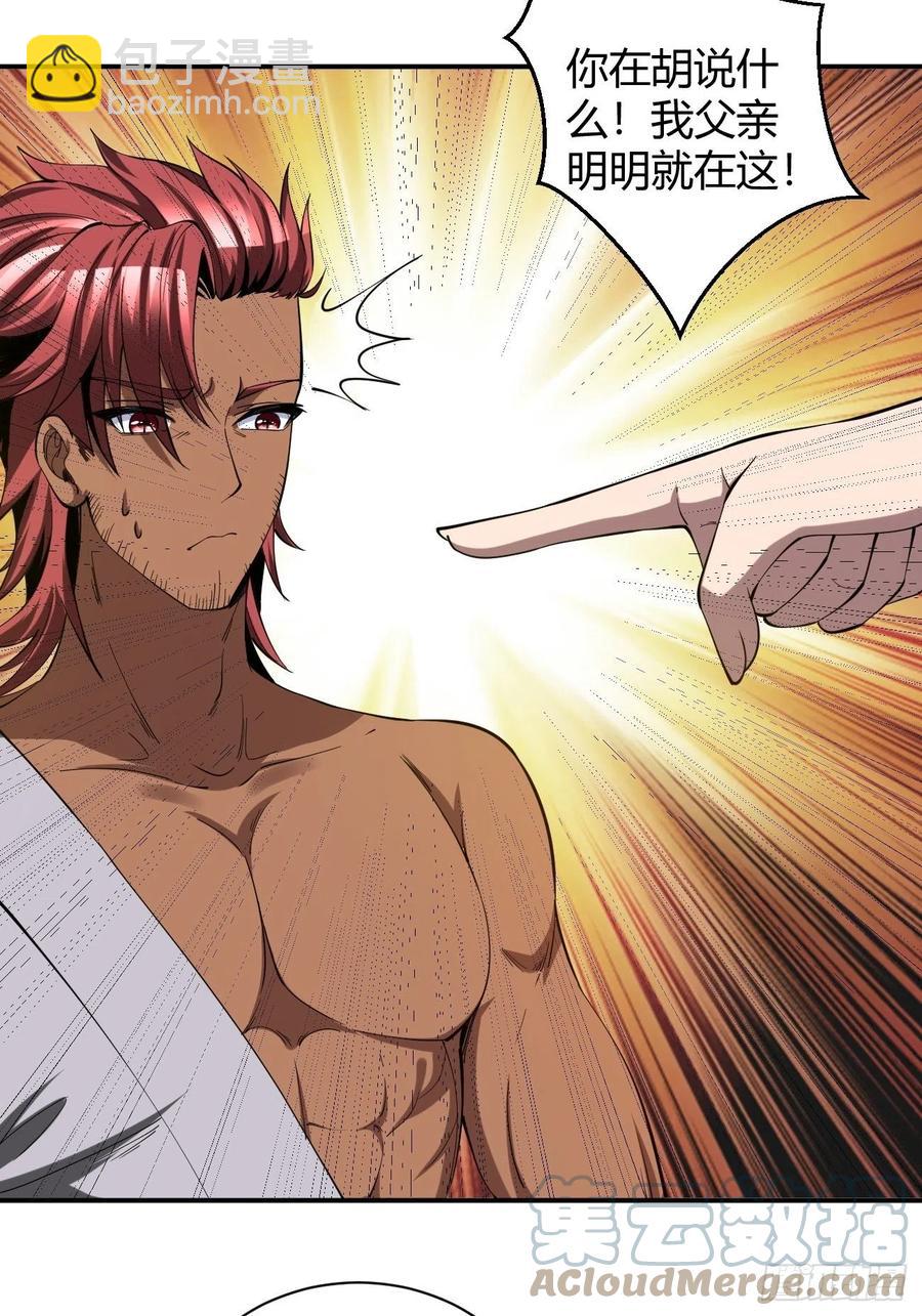 反派妖婿 - 137 - 3